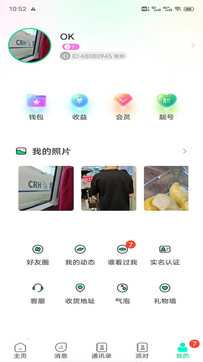 暖暖hi交友手机版宣传图1