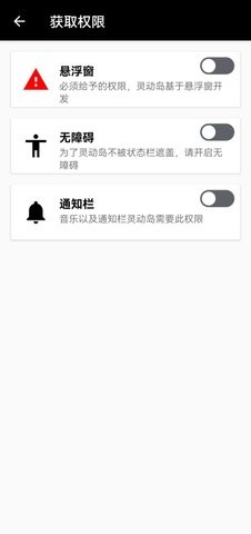 万象灵动岛去广告版宣传图2