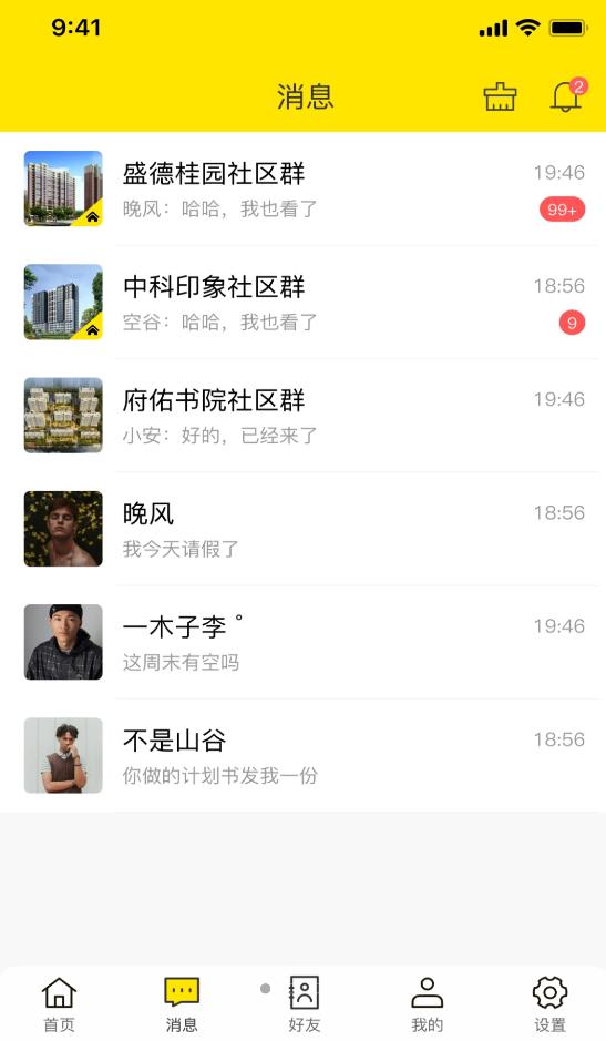 叽唧圈社区交友APP去广告版宣传图1