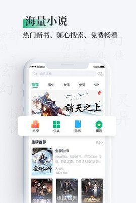 笔墨文学官方版宣传图1