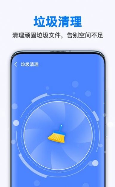 新趣全能清理大师官方版宣传图2