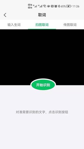 闪记背单词去广告版宣传图3