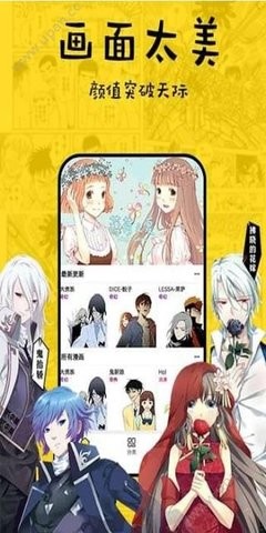 香香漫画app完整版宣传图2