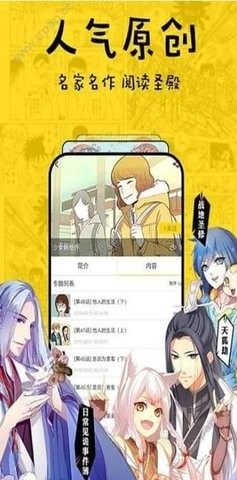 香香漫画app完整版宣传图3