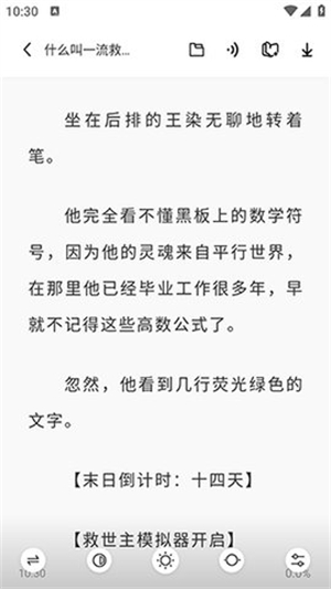 苍云阅读去广告版宣传图2