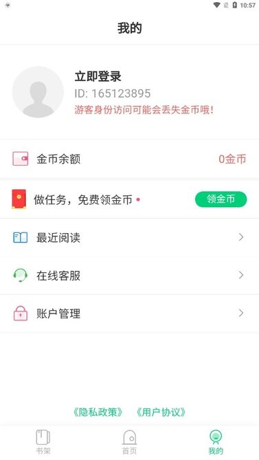 小荷书阁完整版宣传图2