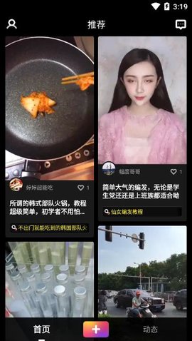 奇点短视频完整版宣传图1