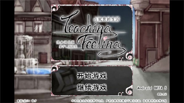 teachingfeelling百度版宣传图2