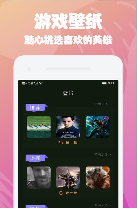 大师兄攻略免费版宣传图1