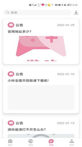 游咔app免费版宣传图3