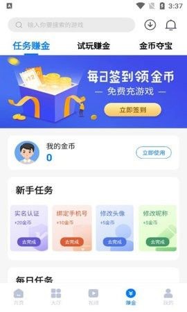 奇喵手游盒子完整版宣传图1