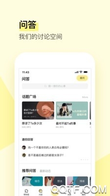 前任博物馆app手机版宣传图1