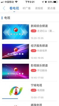 智慧赤峰新闻直播app去广告版宣传图3