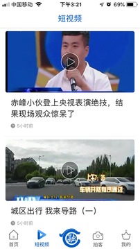 智慧赤峰新闻直播app去广告版宣传图2