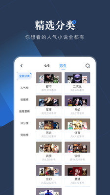 小说会app手机版宣传图2