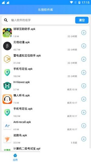 乐搜官方版宣传图3