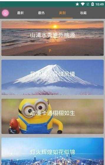 优优美图去广告版宣传图2