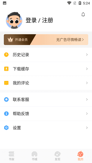 优兔阅读小说完整版宣传图1