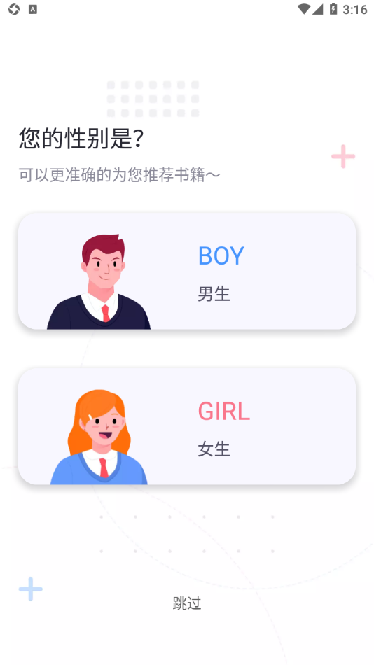 萤光阅读手机版宣传图2