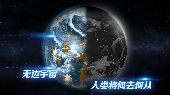 飞跃星球免费版宣传图2