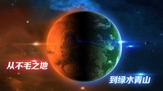 飞跃星球免费版宣传图3