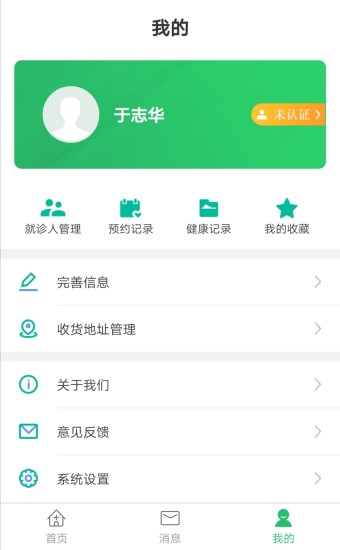 兴安盟人民医院去广告版宣传图2