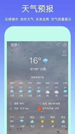 祈福万年历app完整版宣传图2