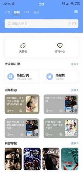 三香堂官方版宣传图2