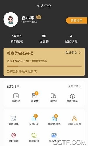 蜜橙好药app去广告版宣传图2