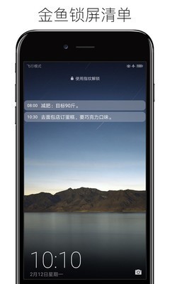 金鱼壁纸清单官方版宣传图3