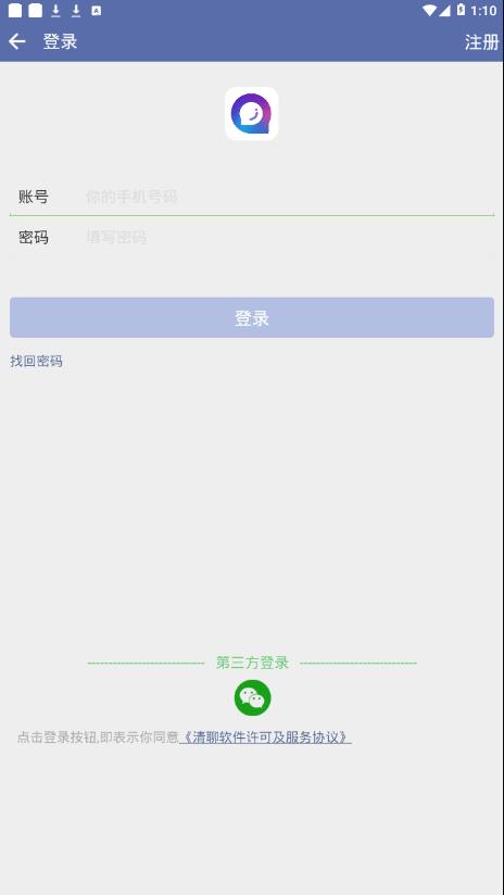 清聊交友app免费版宣传图2