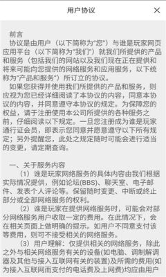 谁是玩家app手机版宣传图2