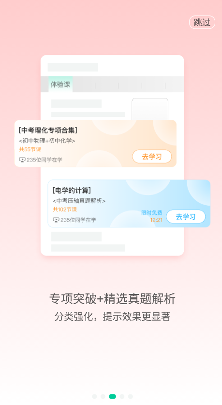 大师一百app免费版宣传图2