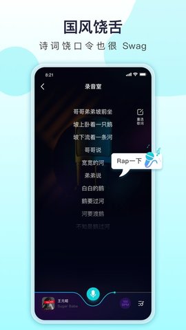 唱鱼App去广告版宣传图2