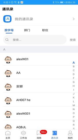 富其智能平台app官方版宣传图1