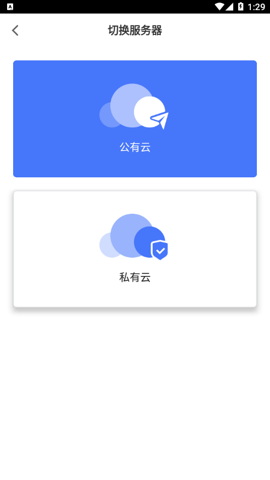 ServiceGo手机版宣传图1