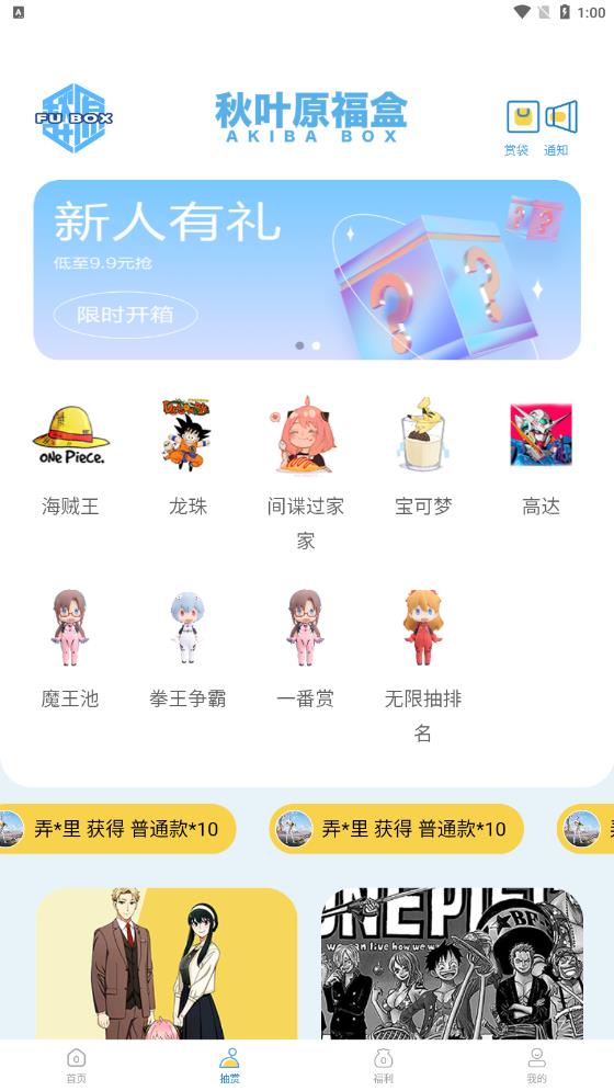 秋叶原福盒免费版宣传图2