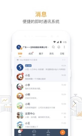 115管理完整版宣传图3