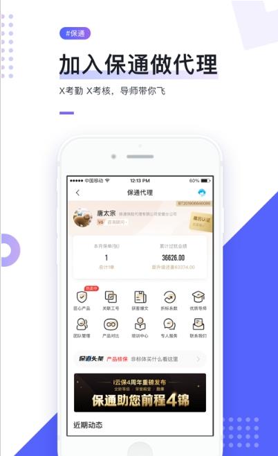 长城云保app官方版宣传图2