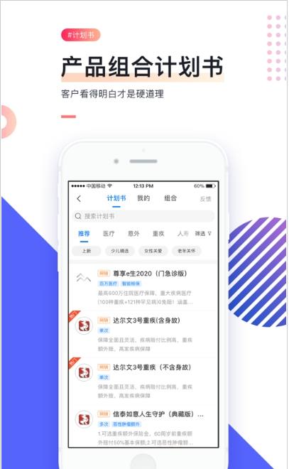 长城云保app官方版宣传图3