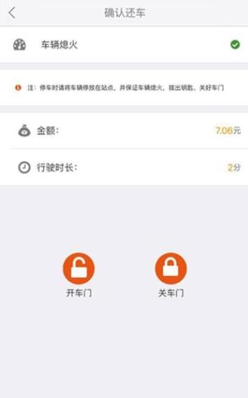 万众用车app官方版宣传图1