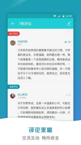 艾美阅读官方版宣传图2