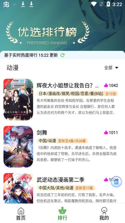 追漫人去广告版宣传图2