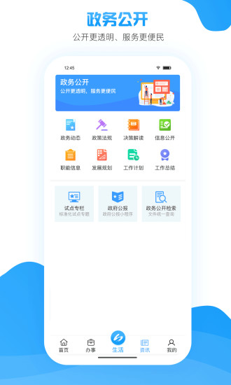 i罗湖app去广告版宣传图2