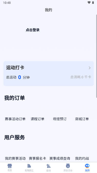 智慧体育一掌通app官方版宣传图3