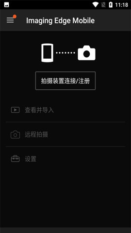 imagingedgemobile完整版宣传图1