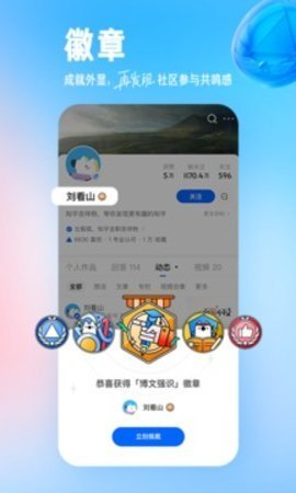 知乎官方版宣传图2