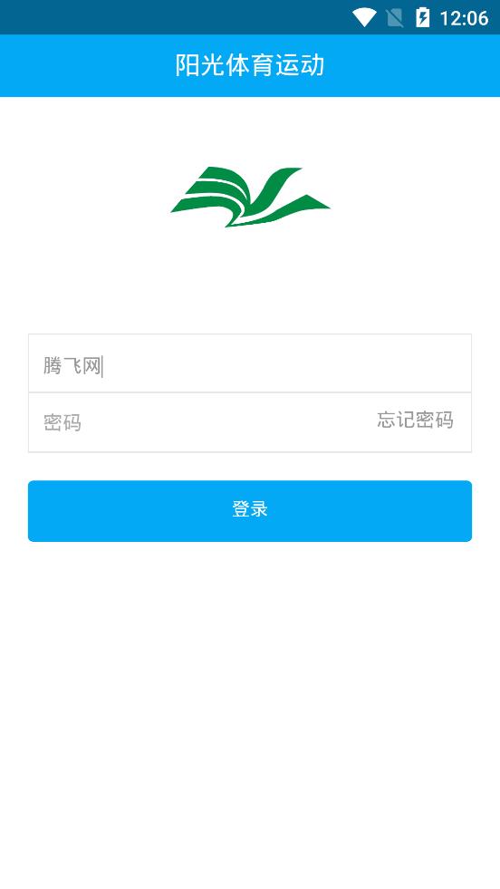 SunShine阳光长跑app完整版宣传图1