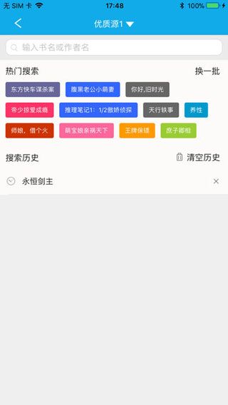 书卷小说手机版宣传图3