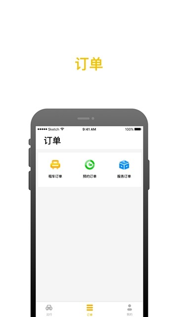 汽车捕手免费版宣传图1